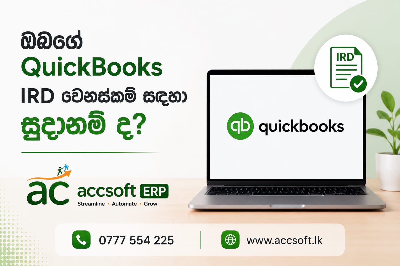 Is your QuickBooks ready for Sri Lanka's new IRD tax invoice requirements — AccSoft ERP